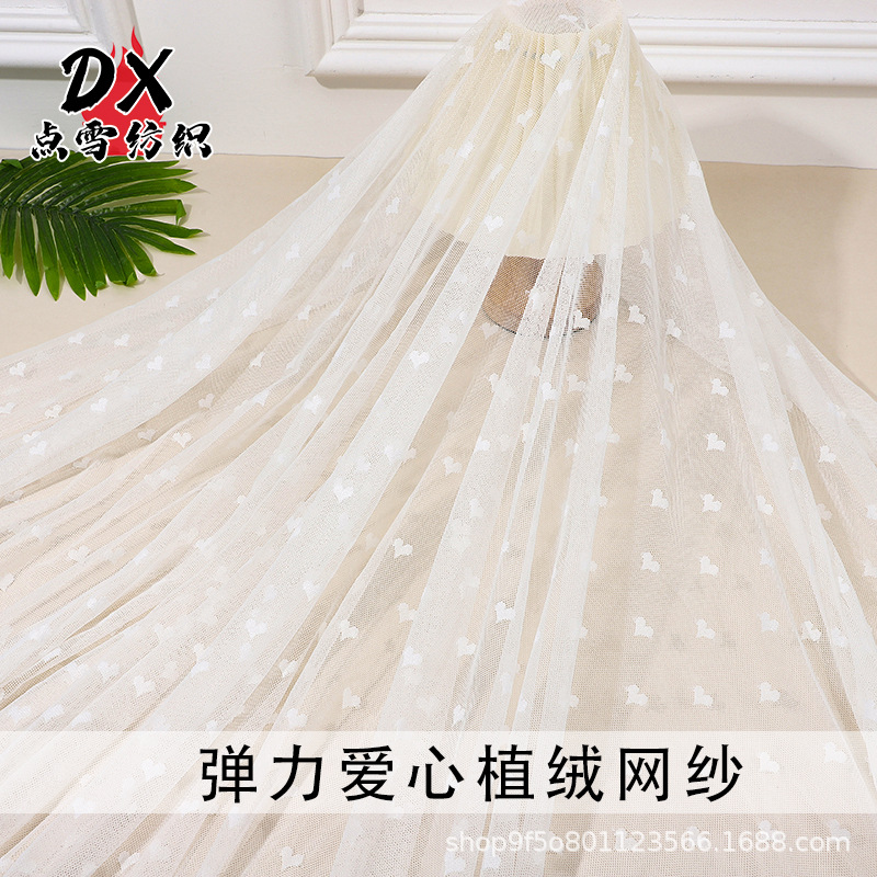爱心植绒网纱波点布纱裙连衣裙女装婚庆装饰网罩面料打底衫内衣裤