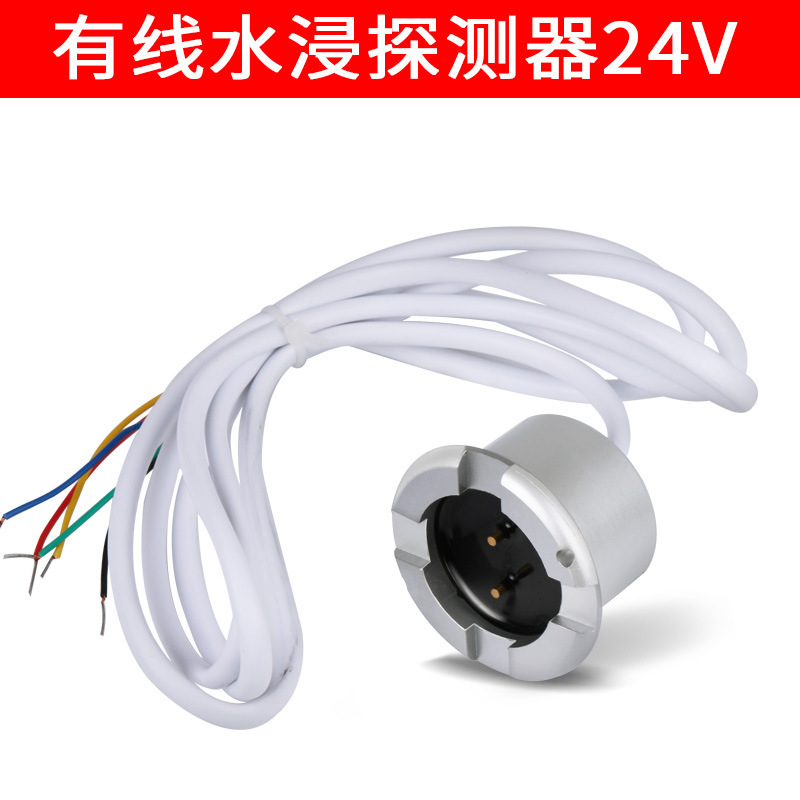水浸検出器漏水警報器冠水センサー室水位検出12V24V有線常時閉鎖|undefined