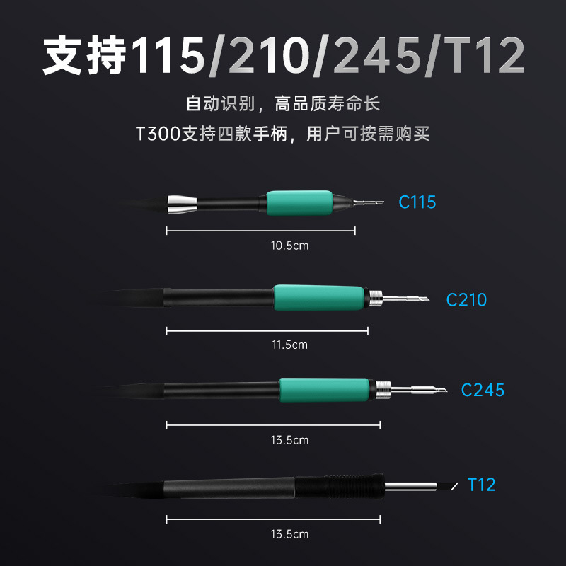 正点原子T300知能溶接台電気はんだごて恒温デジタル表示160wメンテナンスT12 c 245 c 210 c 115|undefined