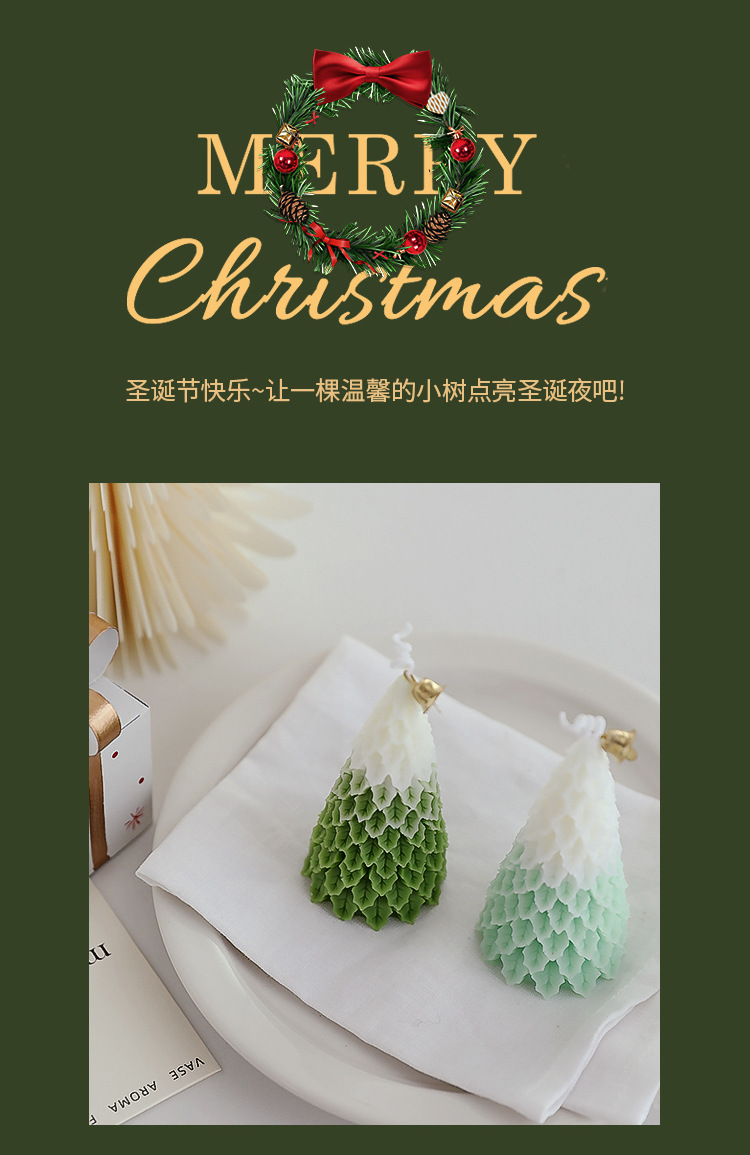 5号小圣诞树蜡烛新调亮_16.jpg