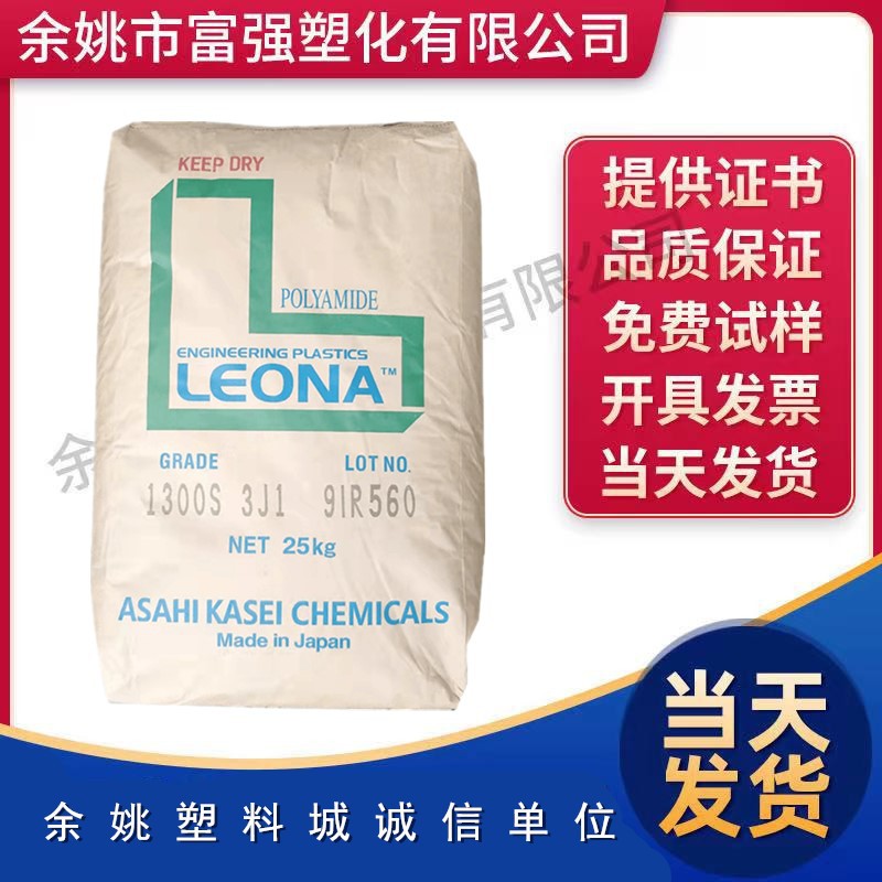 PA66 日本旭化成 FG172 阻燃级 玻纤20%增强  热稳定性聚酰胺尼龙