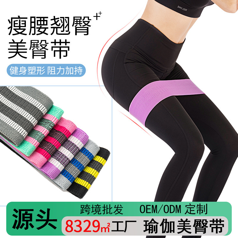 Cross-Border Fitness Hip Belt for Women, Resistance Band for Strength Training, Butt Lift and Hip Workout Tool, Squat and Yoga Elastic Band Cross-Border Fitness Hip Belt for Women, Resistance Band for Strength Training, Butt Lift and Hip Workout Tool, Squat and Yoga Elastic Band