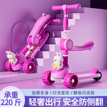 带座滑板车儿童可坐可骑1-2-35-6岁男女孩三合一米高宝宝多玩具车