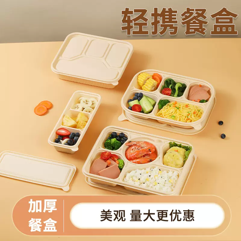 可降解一次性玉米淀粉环保餐盒食品级碗家用饭盒四分格外卖打包盒