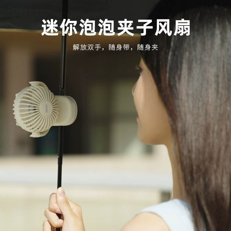 Маленький вентилятор с зажимом, мини-портативный уличный портативный маленький вентилятор, перезаряжаемый зонтик с зажимом для дома, общежития, рабочего стола