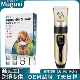 狗狗清洁;理发器;宠物电推剪