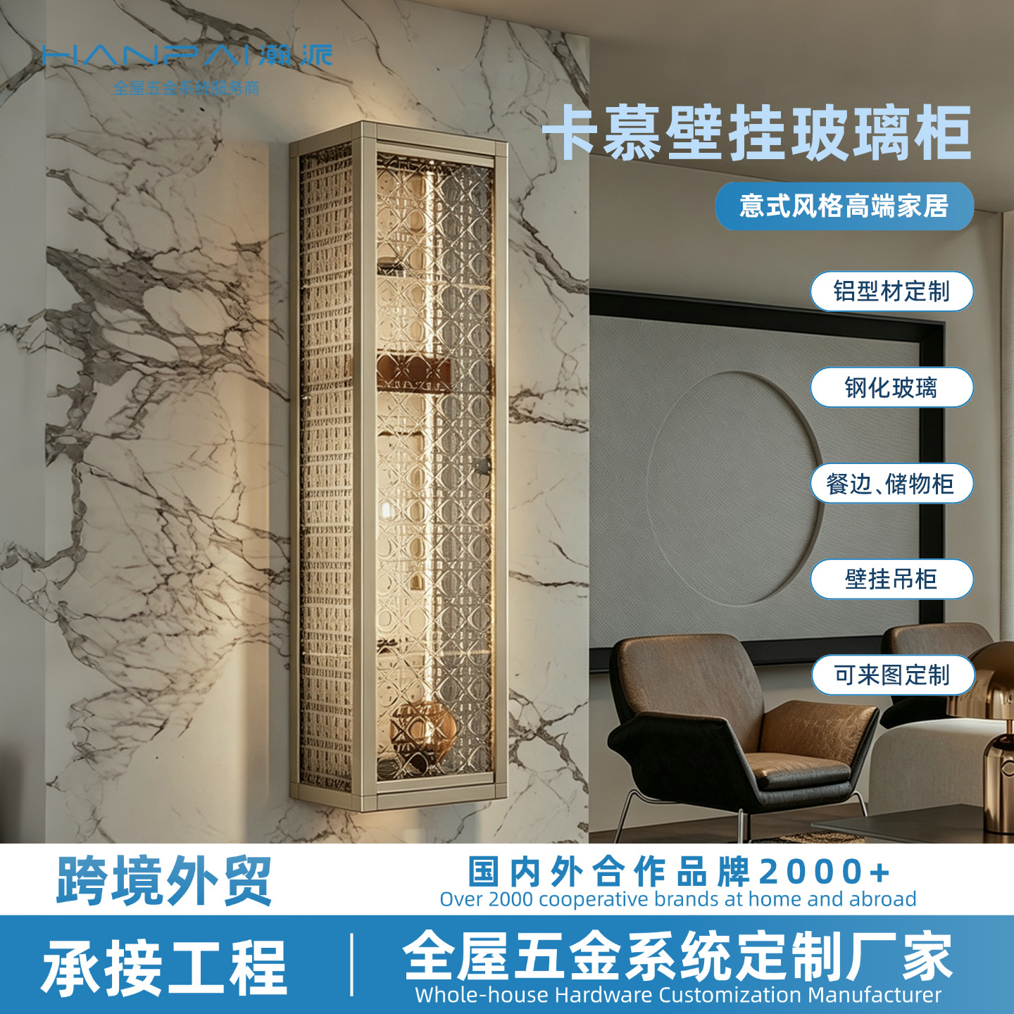 极简玻璃展示柜定制轻奢客厅壁挂玻璃柜酒店高端餐厅铝合金展示柜