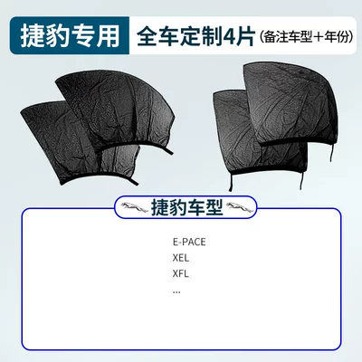 Japanese Car Mosquito Netting Sunshade: Car curtains - jaguar-specific-full-car-4-piece-set-please-specify-model-year