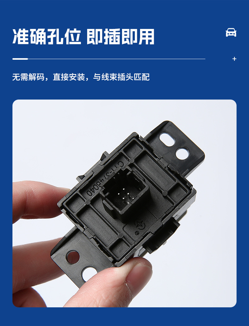 Window Lifter Switch for Chery QQ Ice Cream New Energy Electric Car