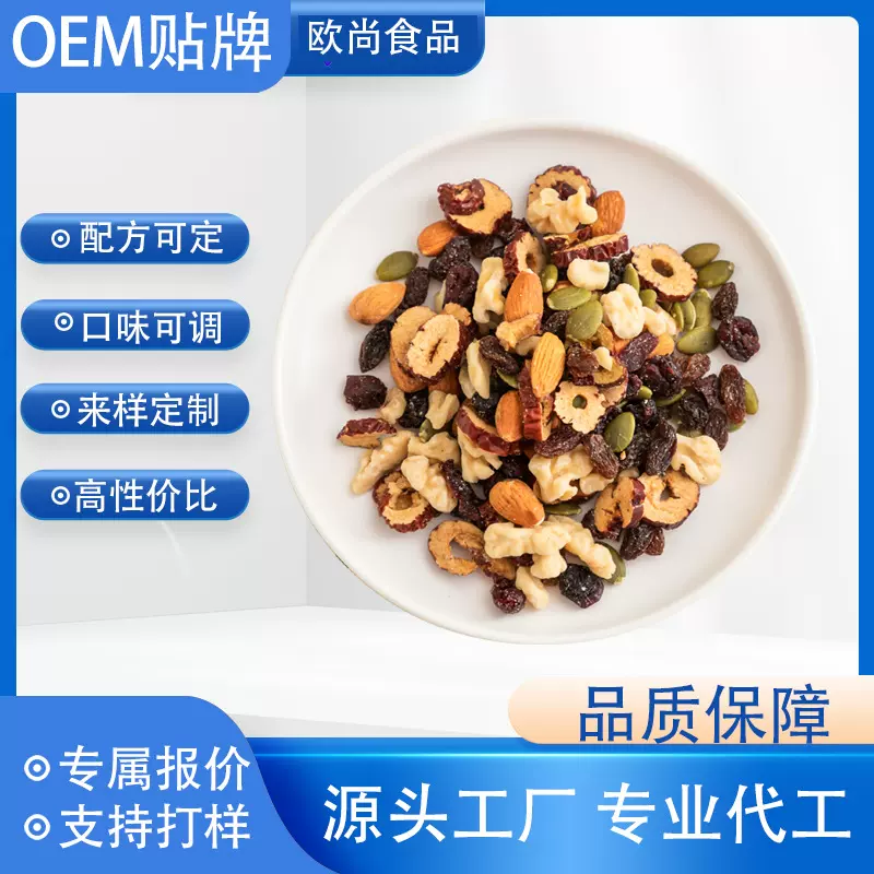 生产厂家分装干果炒货坚果碎大量批发混合每日坚果零食散装贴牌