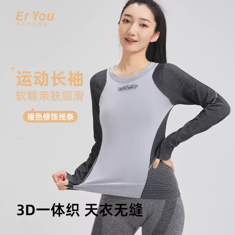 欧美长袖运动上衣夏季薄款紧身显瘦健身服外穿跑步速干无缝瑜伽服