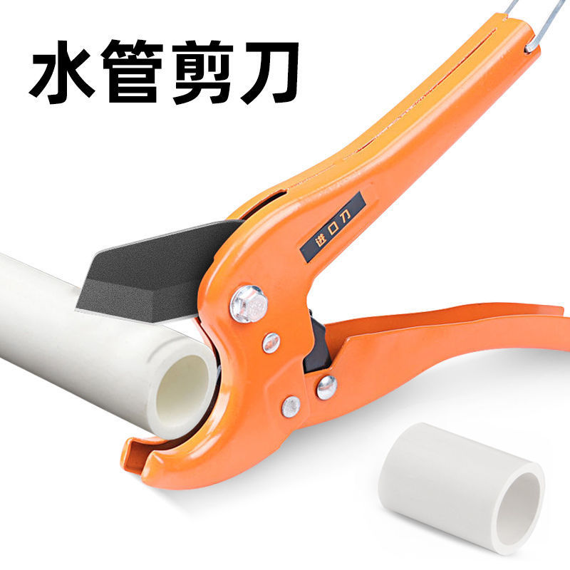 ppr scissors Pipe cutter Water pipe pvc pipe Cutter Pipe cutter Line pipe Fusion Tube blade One piece On behalf of