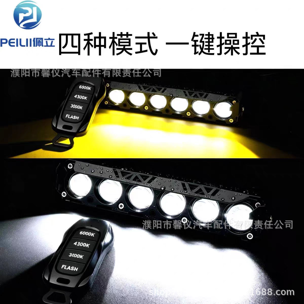 Pelilu Six-Bead Remote-Controlled Led Spotlight with Strong Light for Modification of Trucks and Cars, Hidden Installation in the Front Grille for Off-Road Use, External Installation