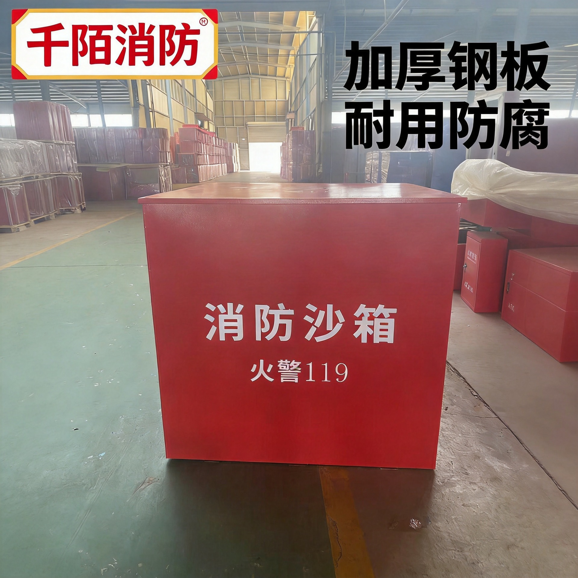 Stainless Steel Fire Extinguisher Box, Fire Hydrant Box, Factory Gas Station Flood Prevention and Fire Extinguishing Emergency Sand Box Factory