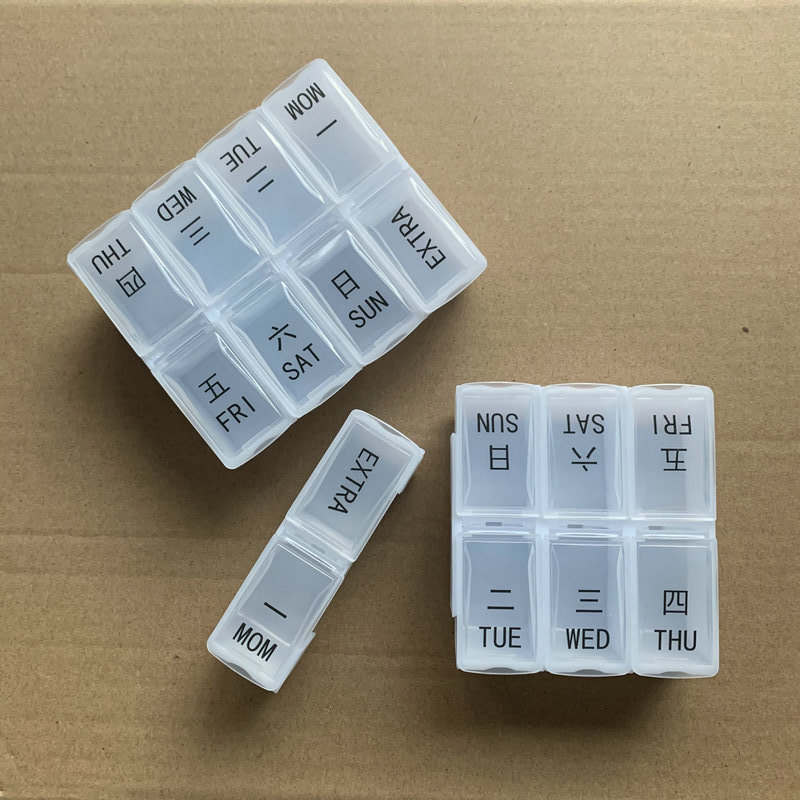 可拆卸双排8格药盒 2个装8格药盒 8格一周药盒 八格2格药盒