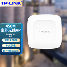 TP-LINK TL-AP450P 450M߹APԶWIFIǷˮ