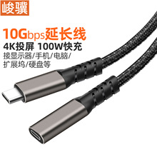 Type-C延长线公对母USB-C3.2加长硬盘数据线4K连接线转接显示器线