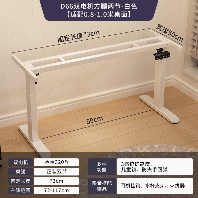 Mesa de elevación eléctrica, mesa de oficina de un solo motor, mesa de pierna, mesa de computadora inteligente, mesa de deporte eléctrico, soporte de pie