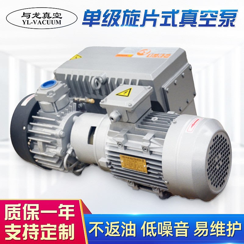 与龙真空泵XD-020/XD-040/XD-063/XD-100吸塑机雕刻机旋片真空泵