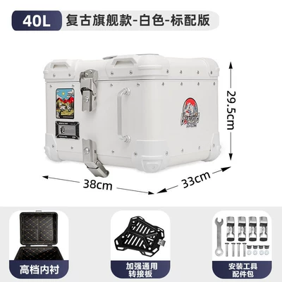 Motorcycle trunk — Niu Nine electric vehicle - 40-liter-retro-flagship-model-white-thickened-quick-release-adapter-plate-leather-lining