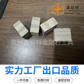 金刚石工具;人造磨料;焊片