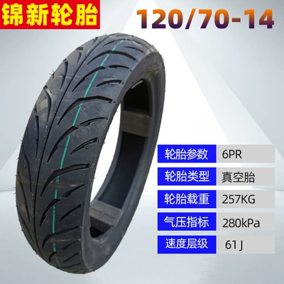Elektrikli avtomobil şinləri motorcycle vacuum tire 120/70-14 cool