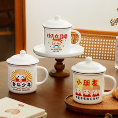 陶瓷馬克杯帶蓋復古水杯辦公室創意個性潮流懷舊經典仿搪瓷杯杯子