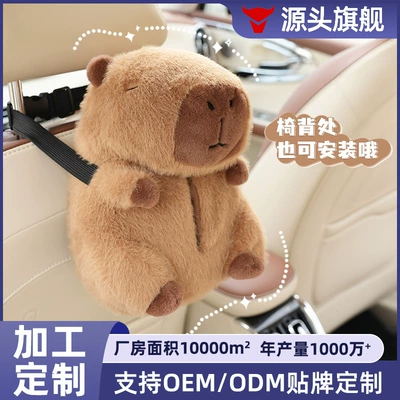Manufacturer-customized car tissue box, cute plush car armrest tissue box, multifunctional hanging tissue dispenser