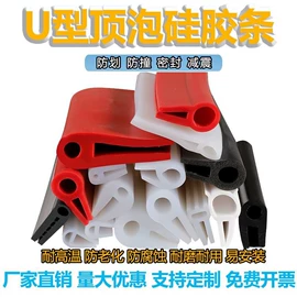 橡胶密封条;PVC;硅橡胶