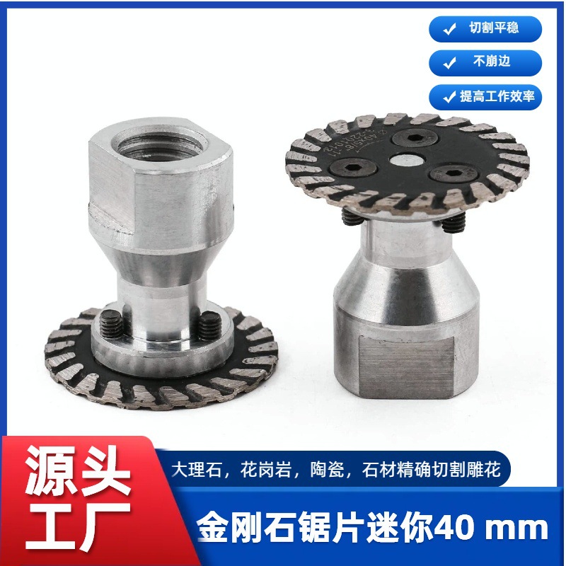 Z-LION致力科技大理石切割片金刚石锯片迷你40 mm墓碑雕刻
