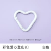 Love (2# white)