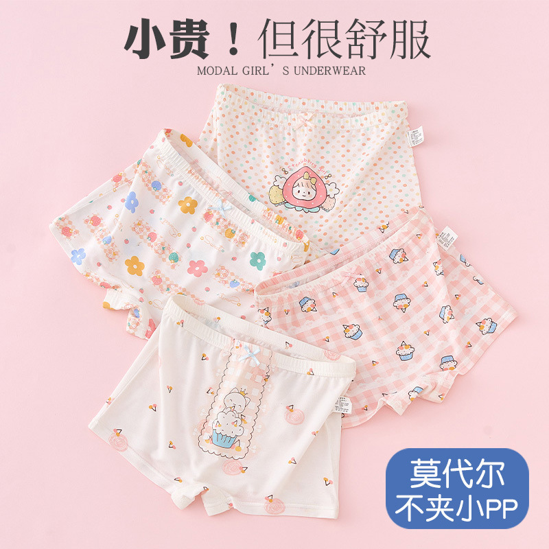 Girls' Modal Boxer Briefs Children's Four-Corner Girls' Shorts for Big Kids and Little Girls Ice Silk Summer Thin