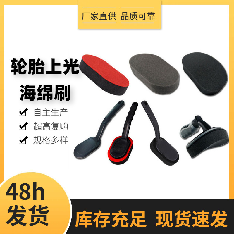 Car tire upper wax brush tire polishing wax sponge replaceable handle self-adhesive sponge wax cleaning brush