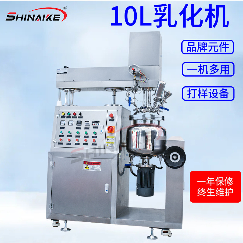 10L膏霜设备真空均质乳化机升降乳化锅食品乳化罐工厂直销
