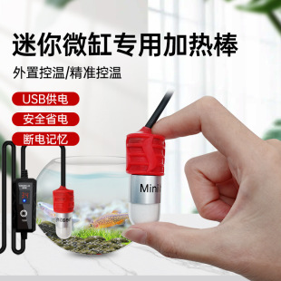 USB micro cylinder bucket fish tank digital display quartz heating rod mini low water level external control adjustable temperature 5v safe voltage