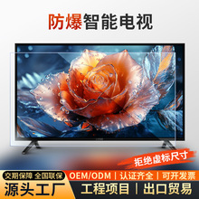 防爆电视32/43/50寸智能网络电视机高清液晶显示屏工程外贸TV电视