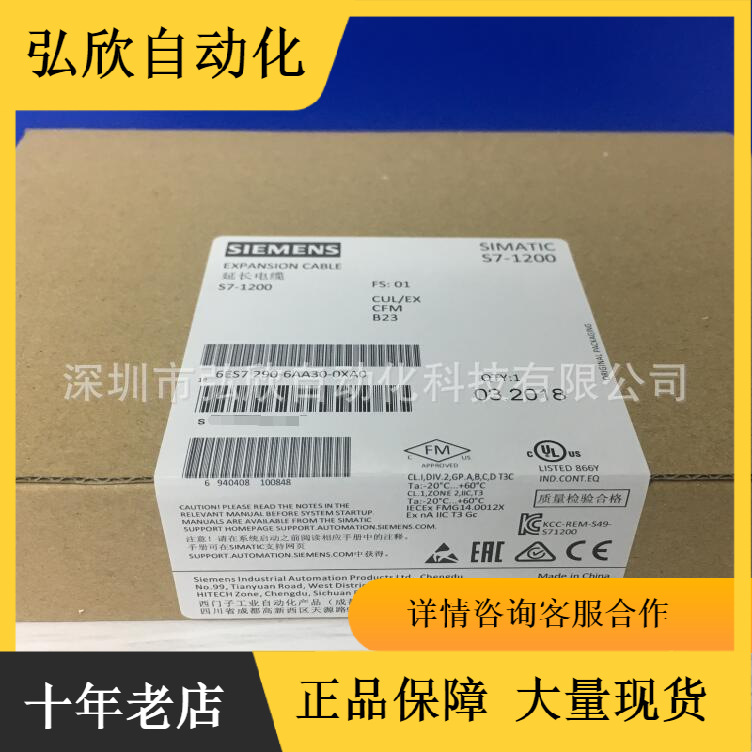 全新原装西门子扩展电缆6ES7 290-6AA30-0XA0/6ES729O-6AA3O-OXAO