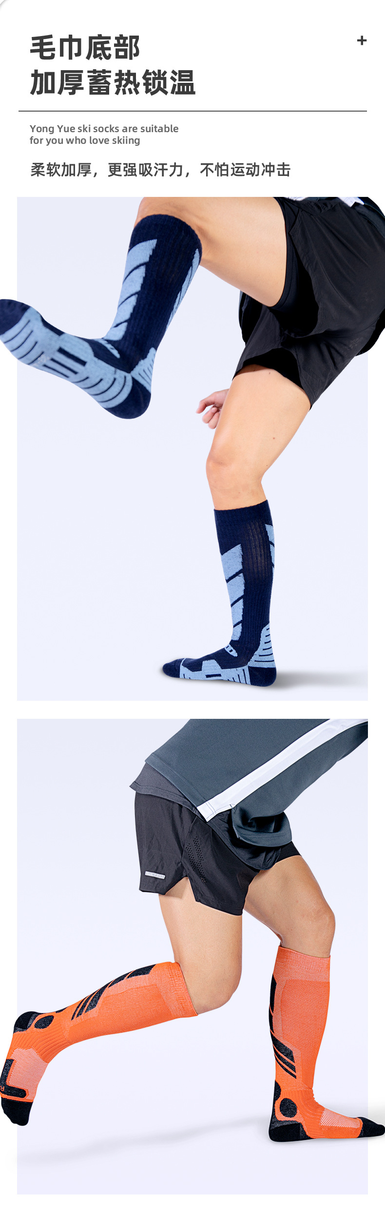 滑雪袜组合_10.jpg
