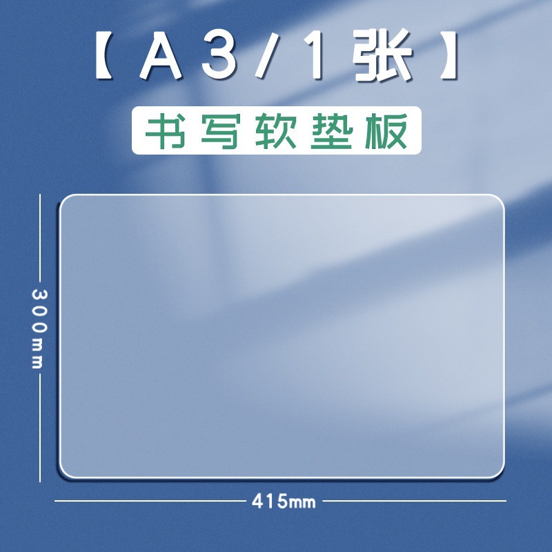 almohadilla de examen almohadilla de alumno especial tablero de almohadilla transparente tablero de escritura PVC tablero de escritura