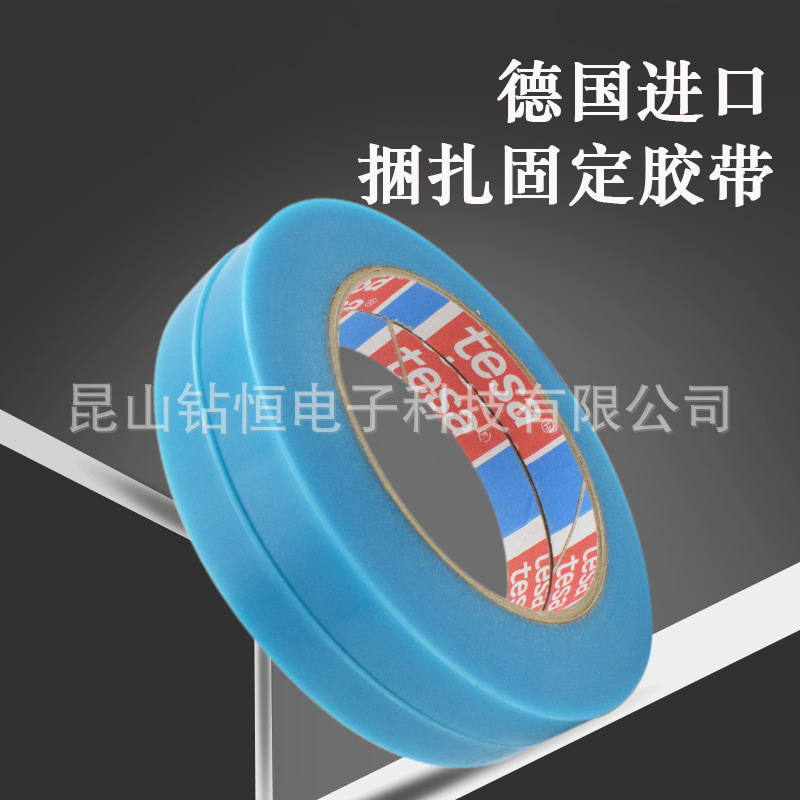 tesa德莎64250蓝色透明PP柔韧物流运输家电固定不残胶不褪色胶带