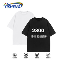 230g纯棉短袖T恤男女打底衫纯色大码黑白男士半袖青少年光版