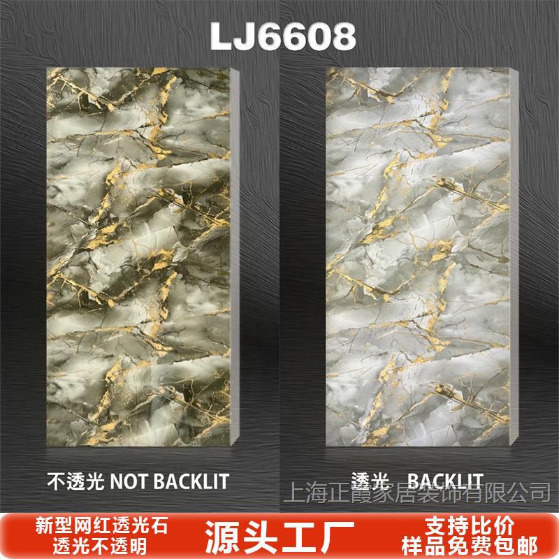 Tablero de mármol translúcido, barra de piedra de nieve, sala de exposiciones de celebridades de Internet, techo, pantalla de partición de oficina, superficie decorativa acrílica