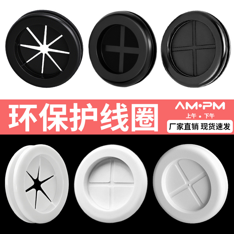 Single-Sided Double-Sided Cross-Shaped Rubber Protective Coil Flame-Retardant Environmentally Friendly Sealing Ring Electrical Box Cabinet Dust-Proof and Cutting-Proof Protective Cover