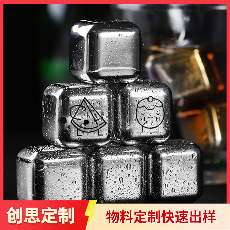 Food-grade 304 stainless steel ice cubes, promotional items, ice stones, home beverage cooling tools manufacturer