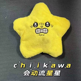 Мягкая игрушка Chiikawa с движением подарок