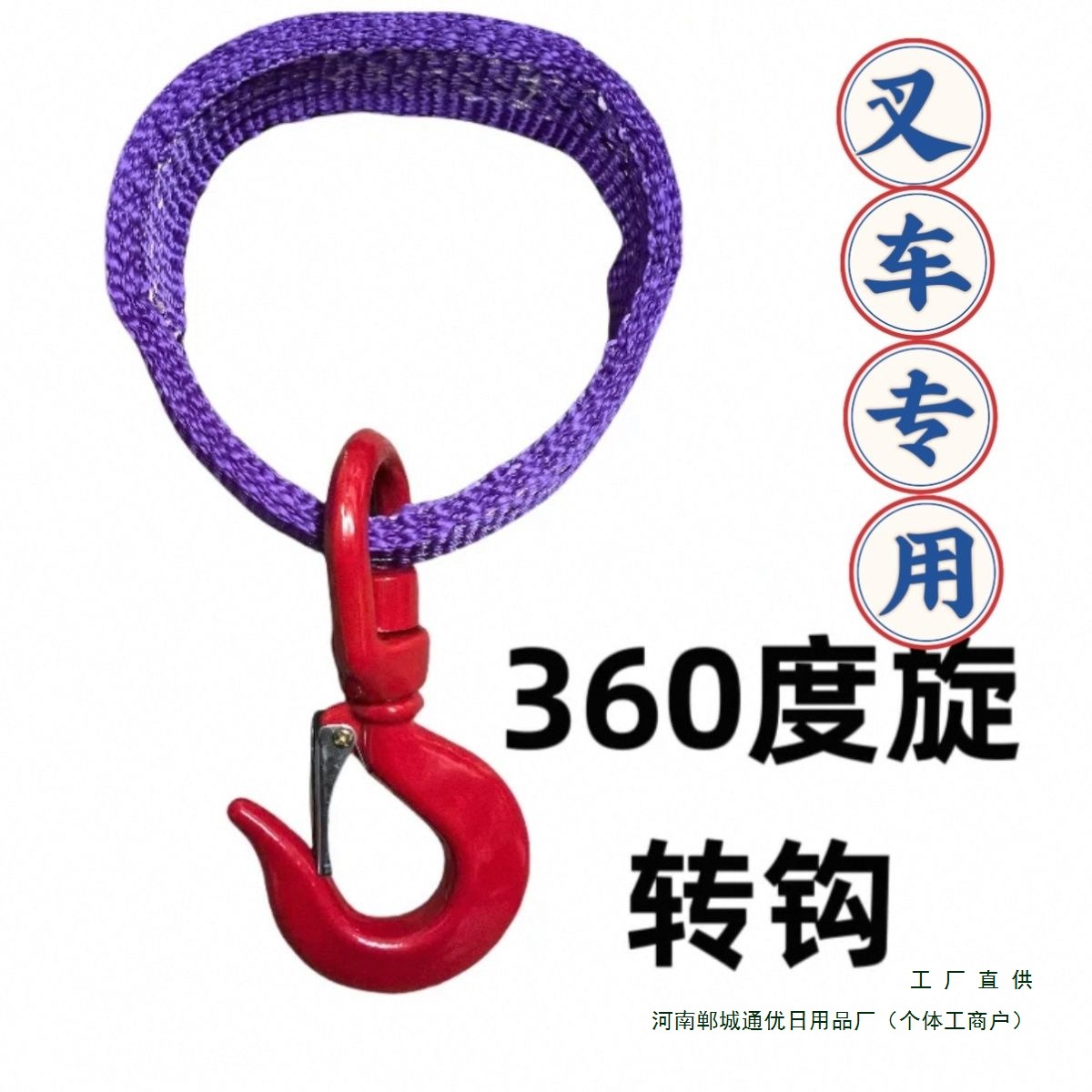 叉车吊装带吊钩起重钩子吊带钢管吊具法兰盘吊车工具旋转吊钩