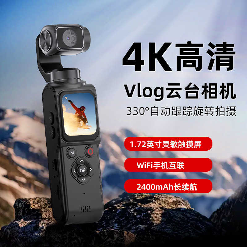 HD 4K handheld action camera pocket pan/tilt vlog camera travel…
