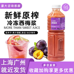 �_��NFC��֭�����÷ԭ�{��÷���F����֭�{�Ʒ�̲�ԭ������1kg