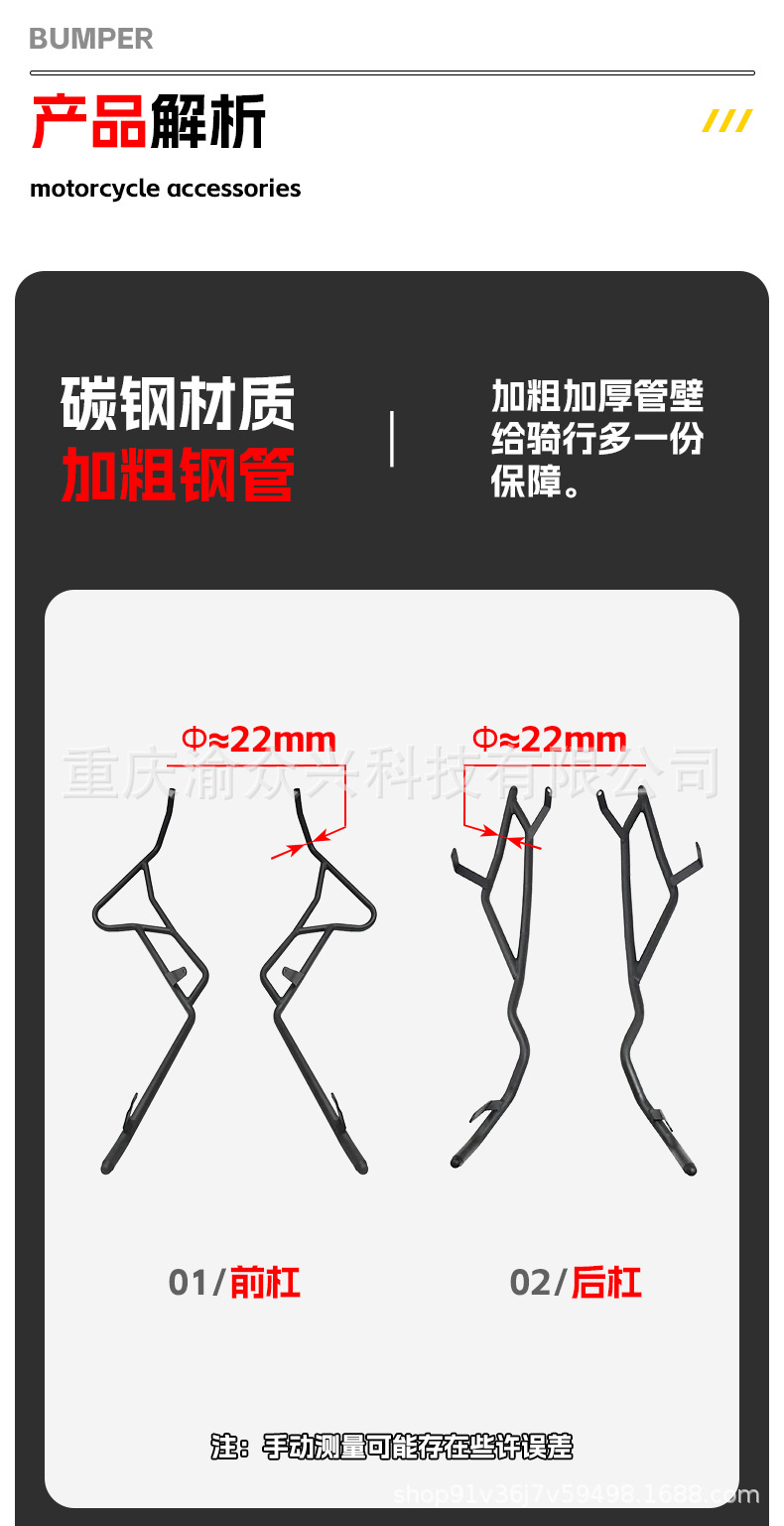 Suitable for Zongshen Seckolon RT3 bumper full surround anti-drop bar motorcycle bumper carbon steel front and rear bumper