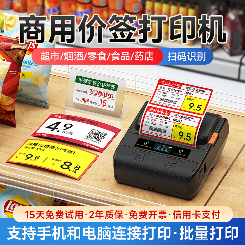 Handheld printer *S, bluetooth